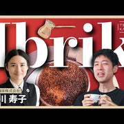 《YouTube》【新世界】まるでアップルパイ？トルココーヒーの奥深き世界へ｜イブリック STC 小川珈琲コラボ
