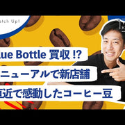 《YouTube》【近況】気になるあの話題！ #コーヒートーク