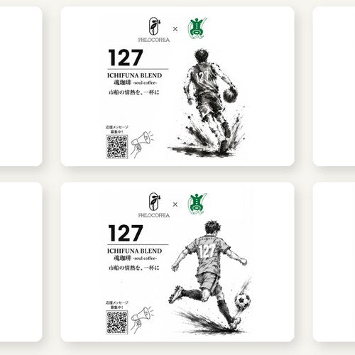 PHILOCOFFEA×市立船橋高校、実践型マーケティング授業から「魂珈琲（Soul Coffee）」が誕生