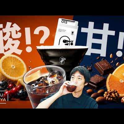 【比較】結局どっちで作る？急冷アイスコーヒーを「4:6」と「ハイブリッド」で飲み比べ｜HARIOスイッチの2パターン
