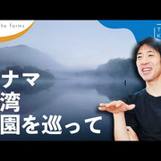 《YouTube》【近況トーク】パナマの最前線、台湾での新挑戦、香港の熱狂