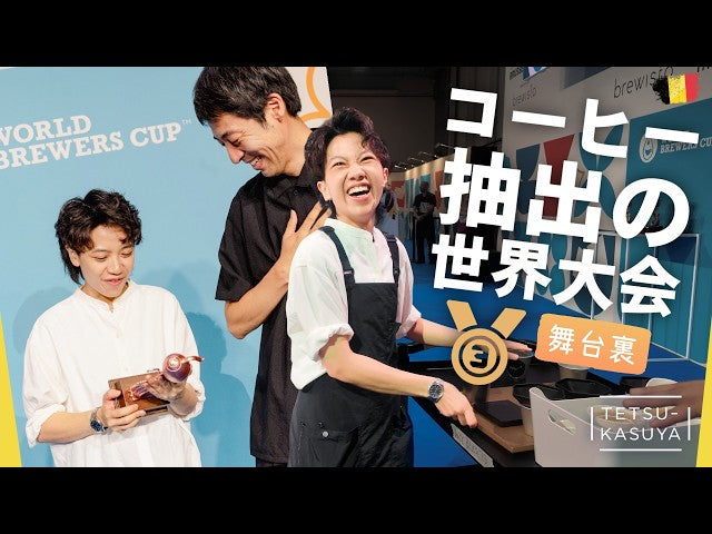 《YouTube》「コーチ」として挑んだ世界大会🥉教え子と掴んだオープンサービス世界一！｜ブリュッセルVlog