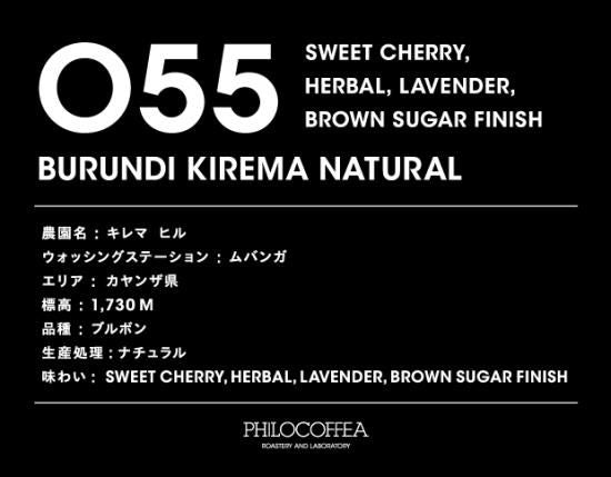 【終売】055 BURUNDI Kirema Natural