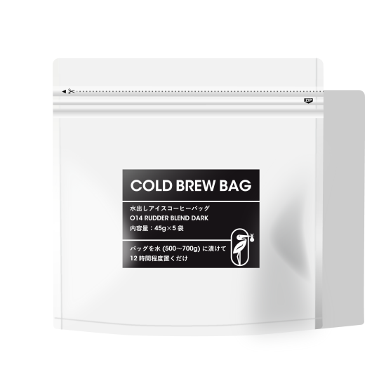【再入荷】COLD BREW BAG （45g×5）<br>>>014 RUDDER BLEND Dark
