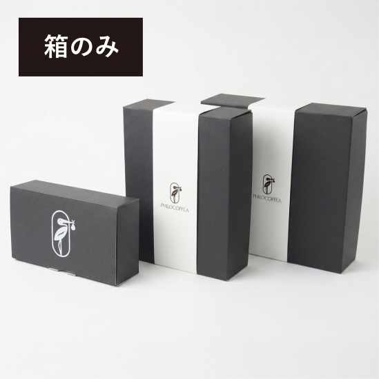 【箱のみ】ギフトボックス