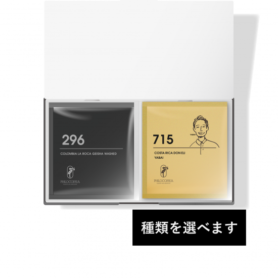 【選べるDipstyleギフト】296 Colombia La Roca Geisha Washed