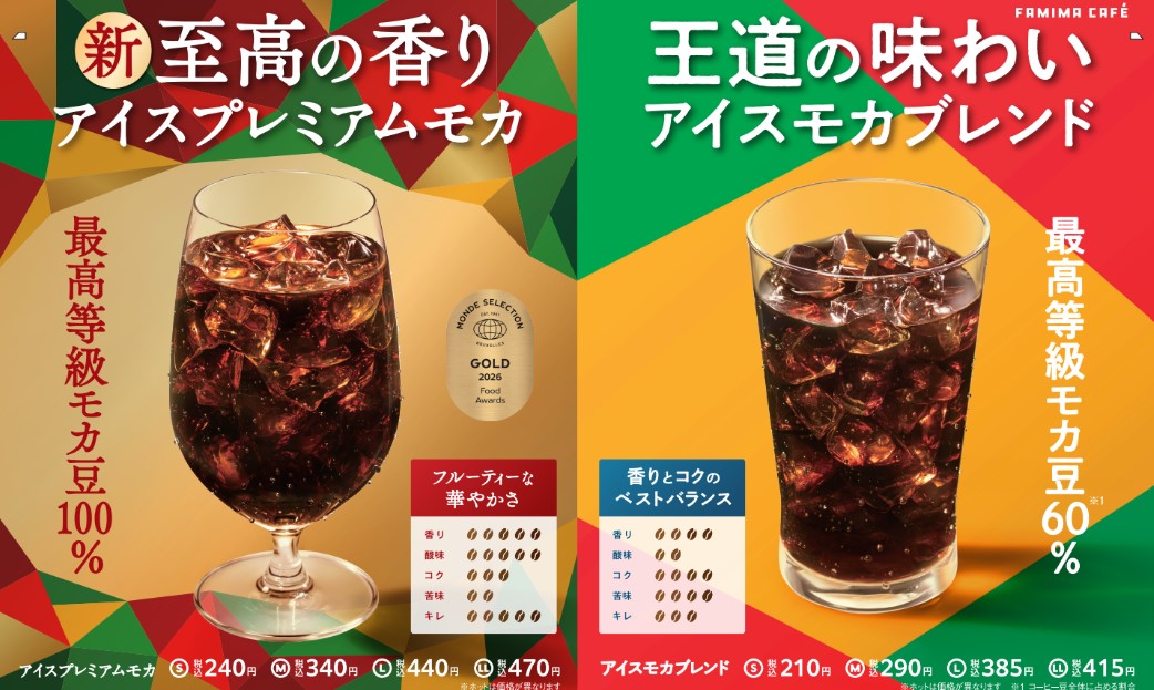 新発売　エチオピア・イルガチェフェ産G1グレードのモカ豆100％を使用